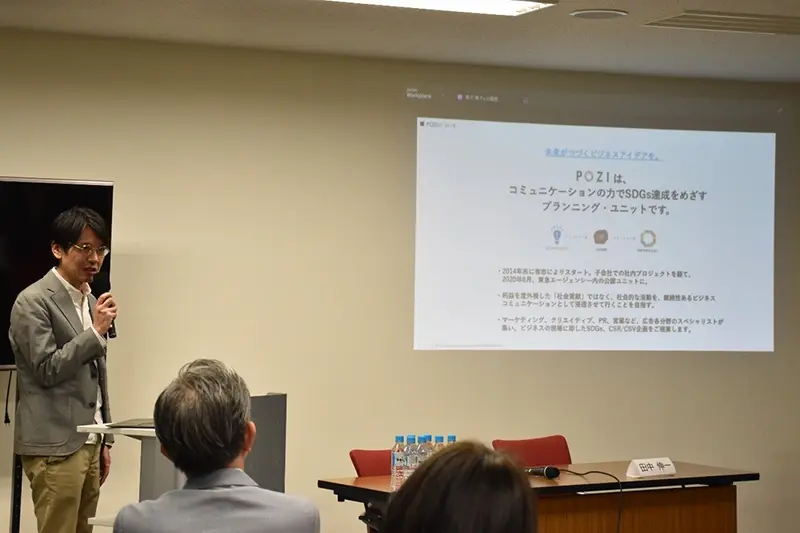 株式会社東急エージェンシーSDGs プランニング・ユニット「POZI」のサステナビリティ・プランナーの丸原孝紀さん