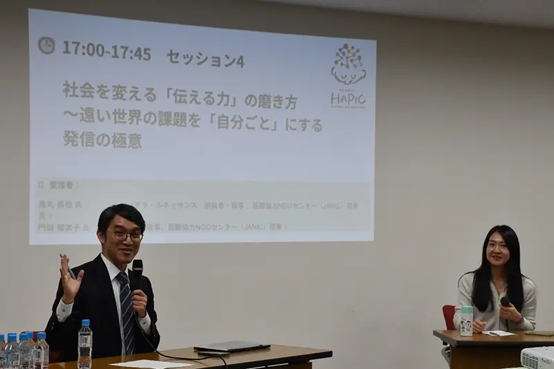 ディスカッションの様子
